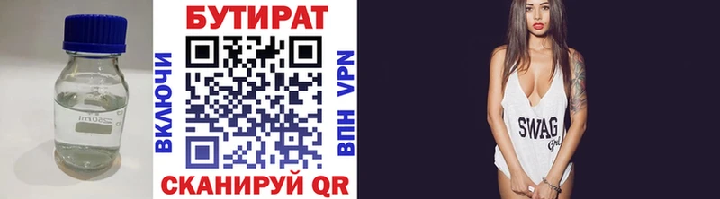 Купить где  Кириши  БУТИРАТ вода 
