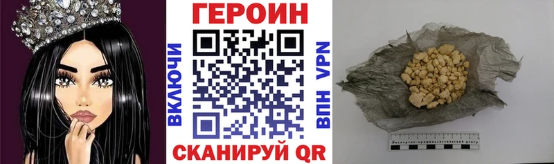 Купить где  Кириши  ГЕРОИН VHQ 