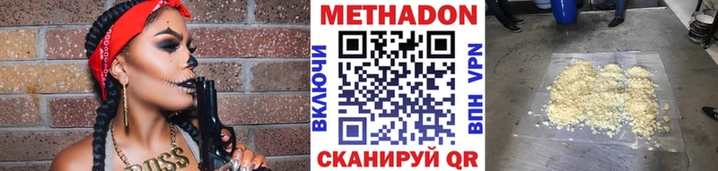 МЕТАДОН methadone  Купить где  Кириши 