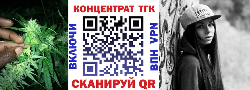 ТГК концентрат  Купить  Кириши 