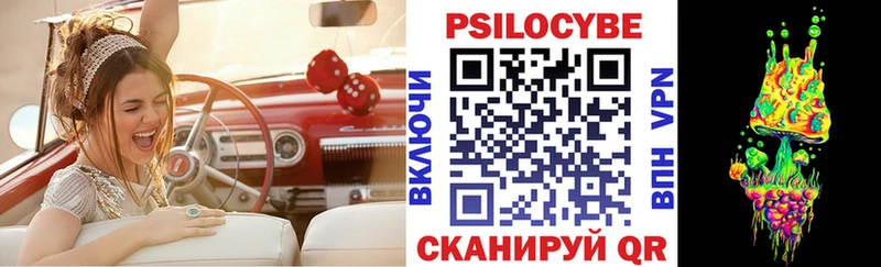 Галлюциногенные грибы Magic Shrooms  Купить  Кириши 